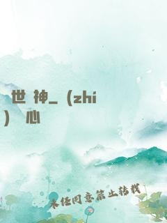 絕世書神