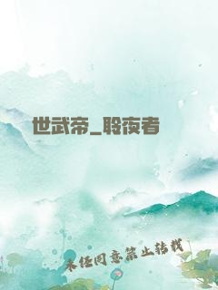 絕世武帝