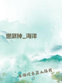絕世武神