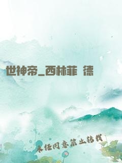 絕世神帝