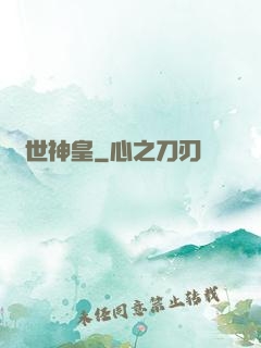 絕世神皇