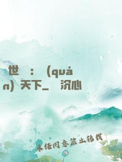 絕世紅顏：權(quán)傾天下