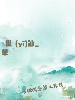 絕世醫(yī)仙