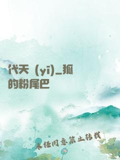 絕代天醫(yī)