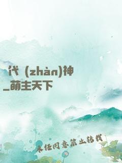 絕代戰(zhàn)神