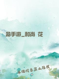 絕命手游