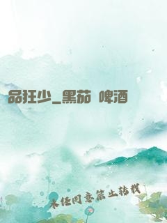 絕品狂少
