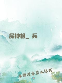 絕品神相