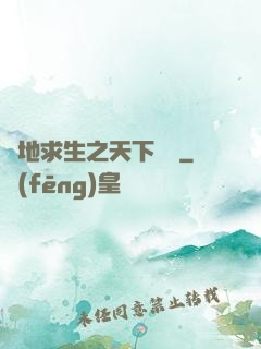 絕地求生之天下無敵