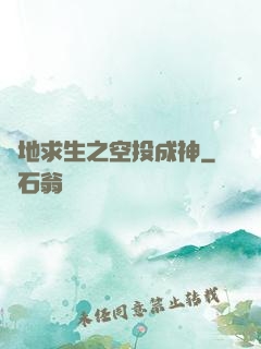 絕地求生之空投成神