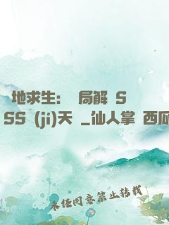 絕地求生：開局解鎖SSS級(jí)天賦