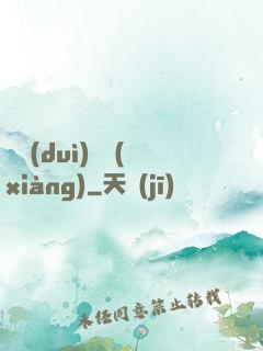 絕對(duì)選項(xiàng)