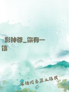 絕影神尊