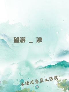 絕望游戲