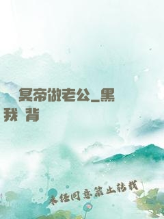 綁個冥帝做老公