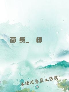 綠茵風暴