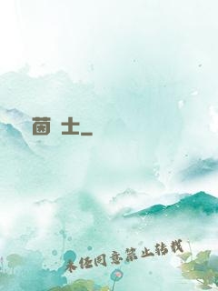 綠茵騎士