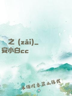 綠龍之災(zāi)
