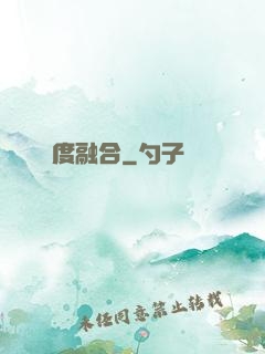 維度融合
