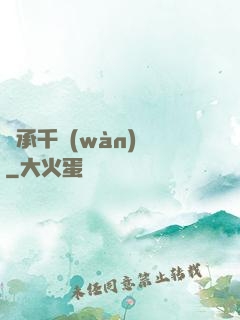 繼承千萬(wàn)億