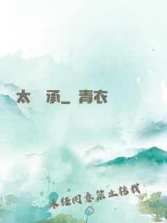 聞太師傳承