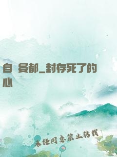 自來晏都