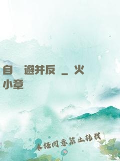 自動閃避并反擊