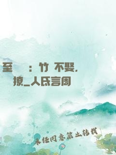 至愛寶貝：竹馬不娶，別亂撩