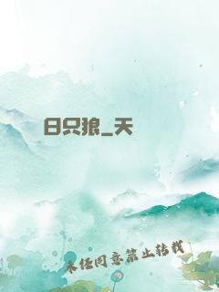 舊日只狼