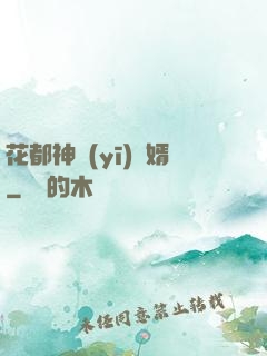 花都神醫(yī)龍婿