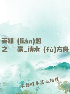英雄聯(lián)盟之虛擬劍豪
