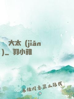 華娛大太監(jiān)
