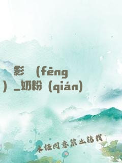華娛影視風(fēng)華