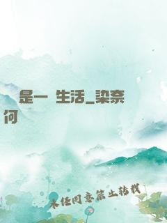 華娛是一種生活