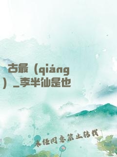 萬古最強(qiáng)劍