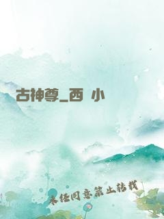 萬古神尊