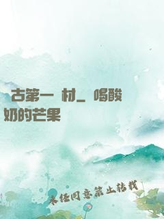 萬古第一廢材