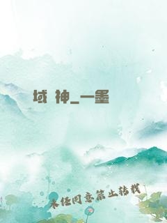 萬域龍神