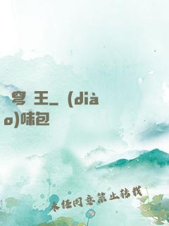 蒼穹獸王