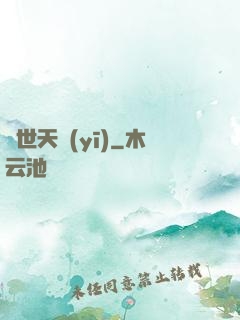 蓋世天醫(yī)