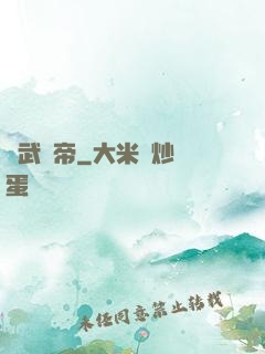 藥武劍帝