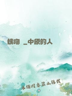 螭吻鏡