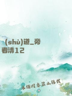 術(shù)道