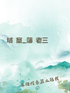 詭域檔案
