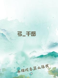 詭弓