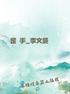 誰是兇手