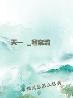 諸天一頁