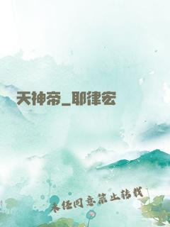諸天神帝