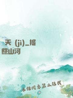 諸天紀(jì)