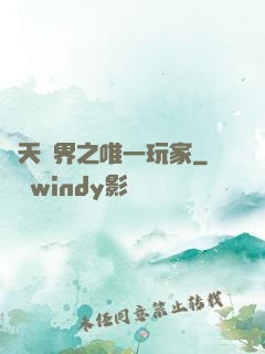 諸天萬界之唯一玩家